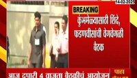 आज एकनाथ शिंदे घेणार कुंभमेळा प्राधिकरणाची बैठक; जिल्हाधिकारी कार्यालयात बैठक