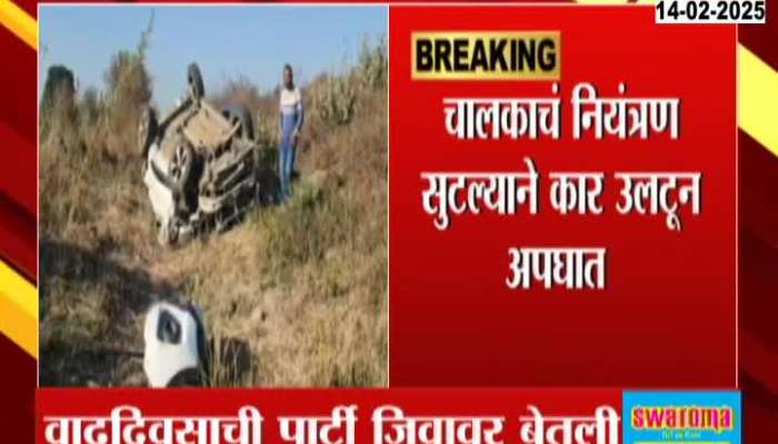 Wardhas Nagpur Tuljapur Highway Car Accident Three Casualty