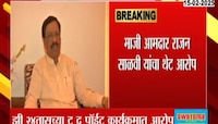 माजी खासदार विनायक राऊत यांनी गद्दारी केली, माजी खासदार राजन साळवींचा थेट आरोप 