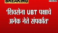 शिवसेना UBT पक्षाचे अनेक नेते संपर्कात; आशिष जयस्वाल यांची माहिती 
