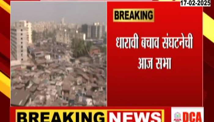 Dharavi Bachav Association Demand House In Dharavi