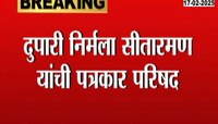 निर्मला सीतारमण आज मुंबई दौऱ्यावर 