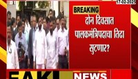 दोन दिवसात पालकमंत्रिपदाचा तिढा सुटणार? शिंदेंनी बोलावली तातडीची बैठक 