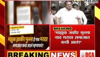 समरजीत घाटगेंचा हसन मुश्रीफ यांच्यावर हल्लाबोल