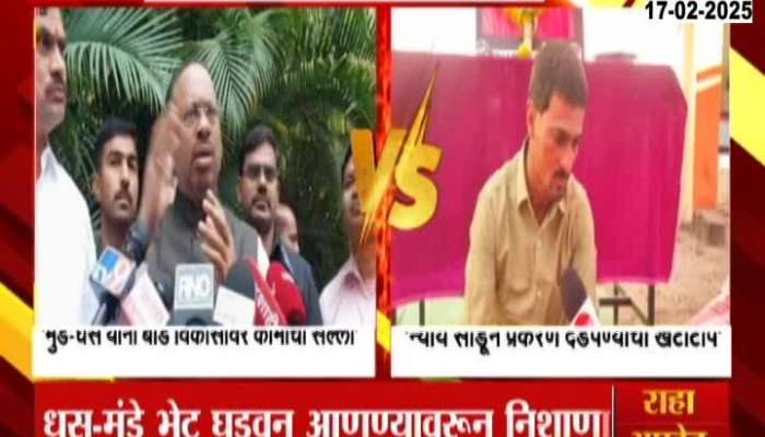 Dhananjay Deshmukh Criticize Chandrashekhar Bawankule For Suresh Dhas Dhananjay Munde Meeting