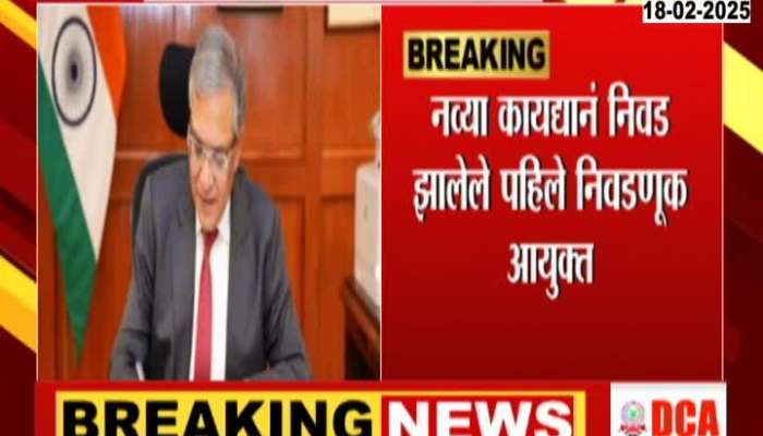 Gyanesh Kumar New Chief Election Commissioner Of India