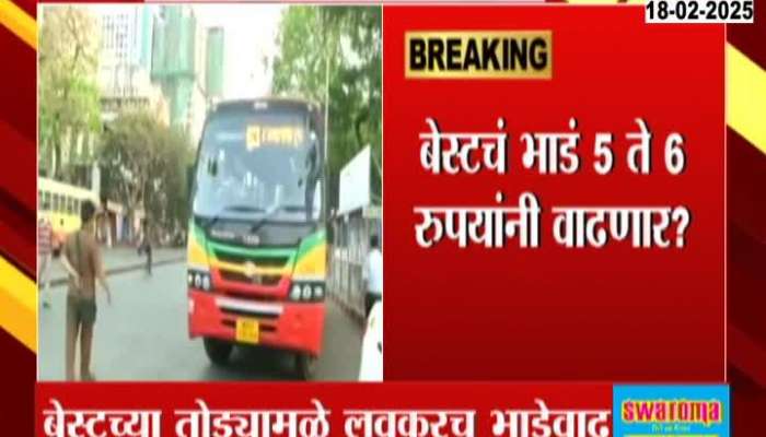  Mumbai Best Bus Fare Hike Soon