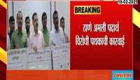 ठाण्यात अडीच कोटींचं ड्रग्ज जप्त 