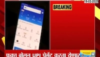 गुगल पेचं नवं एआय फीचर; फक्त बोलून करता येणार पेमेंट