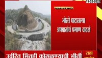 Ratnagiri News | भोस्ते घाटात संरक्षक भिंत कोसळली 