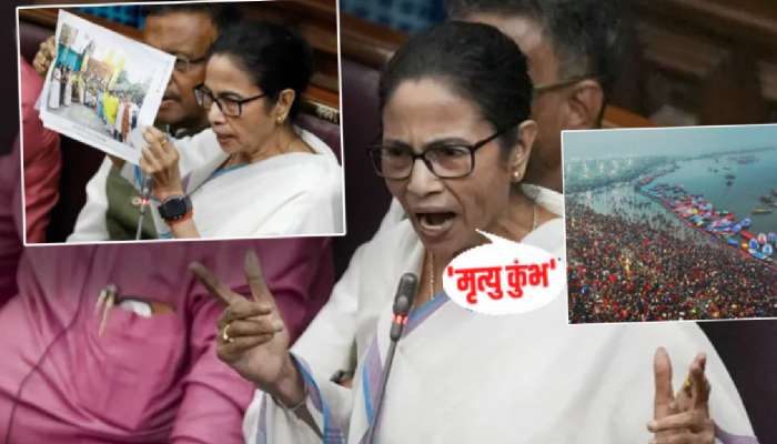 'महाकुंभ बनला मृत्युकुंभ! मी पवित्र गंगा मातेचा...', ममता बॅनर्जींच्या विधानाने वाद