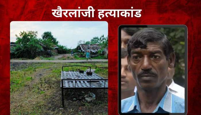 Crime Story: अख्ख्या महाराष्ट्राला हादरवणारं खैरलांजी हत्याकांड; नेमकं काय घडलं होतं?