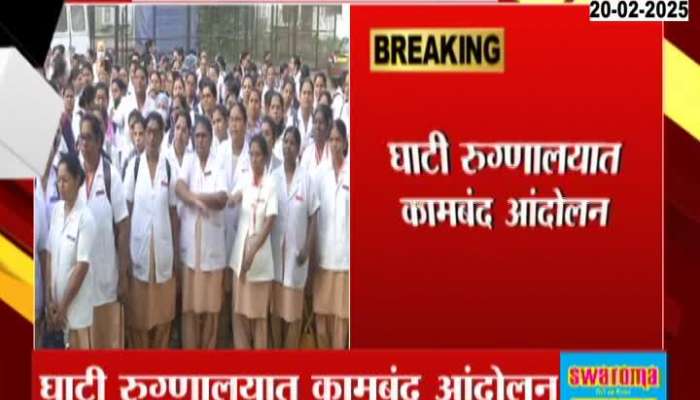 Nurses protest in Sambhajinagar