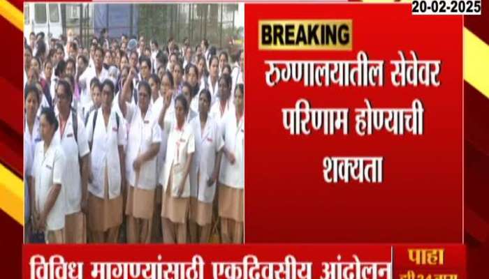 Sambhajinagar nurses strike across the state for various demands