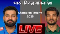 IND vs BAN LIVE Score: भारताचा बांगलादेशवर दमदार विजय, आता पुढचा सामना पाकिस्तानशी