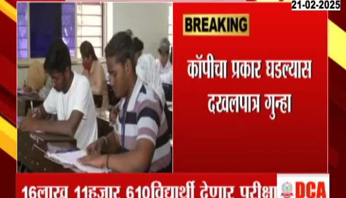 Maharashtra Board SSC Exam Begins Today