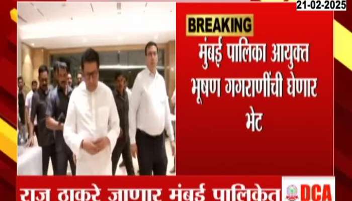 Raj Thackeray To Meet Mumbai BMC Commissioner Bhushan Gagrani Today