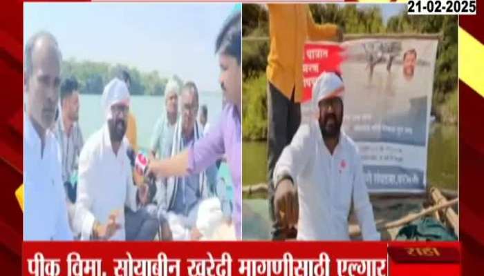 Parbhani Swabhimani Shetkari Protest Hunger Strike In Godavari River