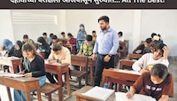 आजपासून दहावीची परीक्षा सुरु; 16 लाखांहून अधिक विद्यार्थी परीक्षेला बसणार