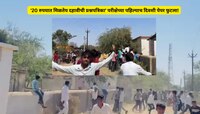 SSC Paper Leaked: '20 रुपयात मिळतेय दहावीची प्रश्नपत्रिका' परीक्षेच्या पहिल्याच दिवश
