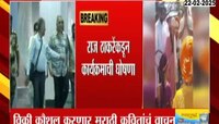 राज ठाकरे आणि विकी कौशल येणार एकाच मंचावर, मराठी भाषा दिनी करणार कविता वाचन
