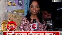 इराणी ब्रनमस्का इतिहासजमा होणार? 