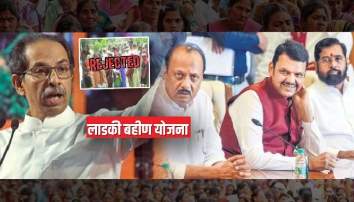 'येत्या काही दिवसांत...', ठाकरेंच्या सेनेचा 'लाडक्या बहिणीं'ना इशारा; म्हणाले, 'सरकारची ‘भाईगिरी’...'