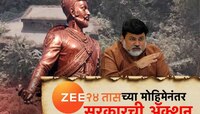 शंभूराजांच्या स्मारकाच्या बातमीनंतर सरकारला खडबडून जाग, जीर्णोध्दारासाठी सरकारच्या ह