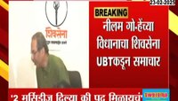 ठाकरेंच्या सेनेत 2 मर्सिडीज दिल्या की पद मिळायचं, नीलम गोऱ्हेंच्या विधानाने खळबळ