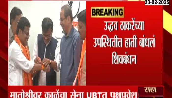 Kiran Kale from Congress joins Thackeray group