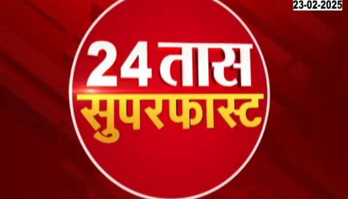 24Taas SuperFast 7 AM 23 Feb 2025