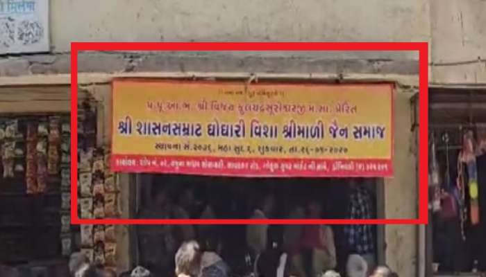 Gujarati : डोंबिवलीत दुकानाच्या नावाची पाटी गुजराती भाषेत; महाराष्ट्रात गुजराती भाषेत नामफलक लावलाच कसा?