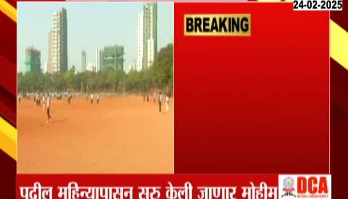 Mumbai news Shivaji Park To Get Grass On Ground To Controll Dust on ground 