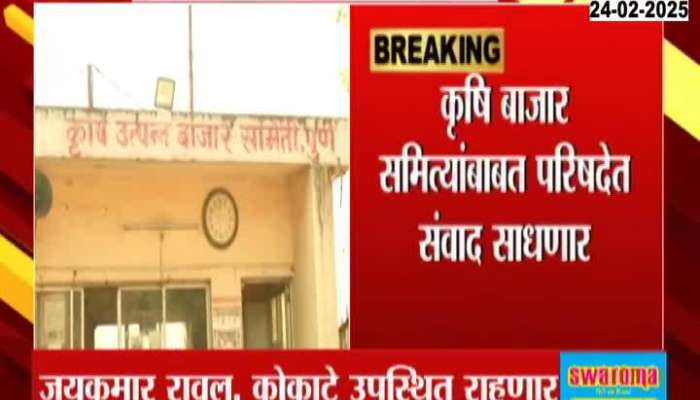 Ajit Pawar To Inaugurate Krushi Utpan Bazar Parishad Conference