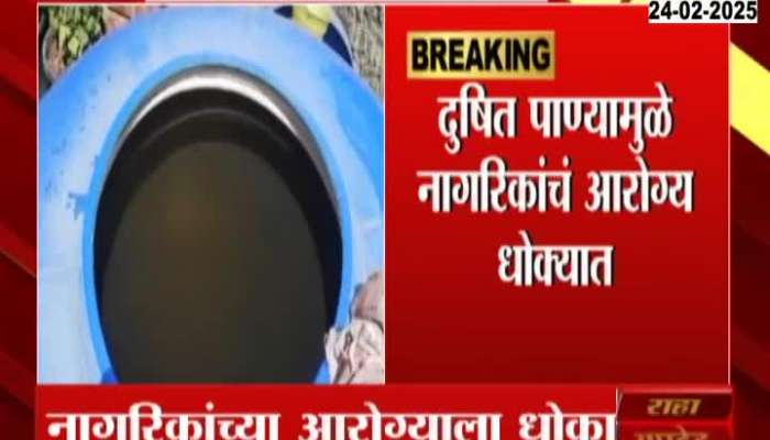 Dharashiv Kalamba Gets Contaminated Water Supply