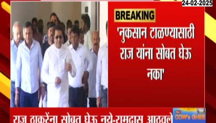 Ramdas Athawale On Raj Thackeray