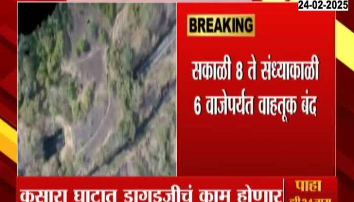 Old Kasara Ghat To Remain Close For Next Six Days