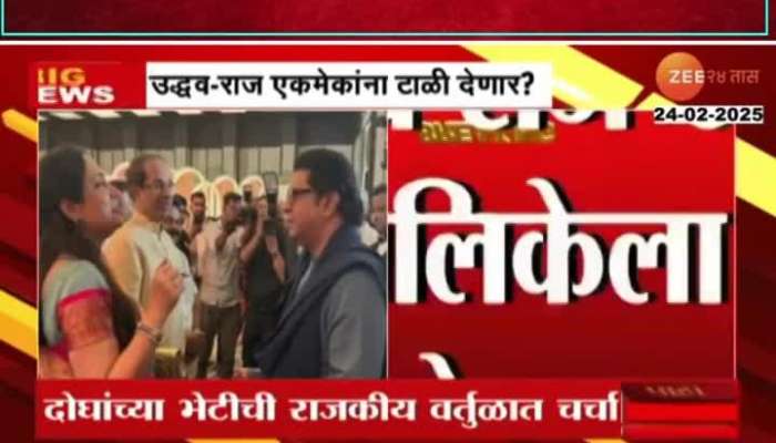 Raj Thackeray - Uddhav Thackeray together again! Attendance at weddings