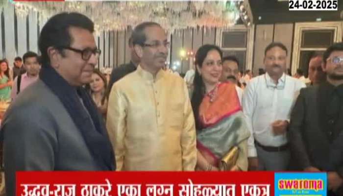 Raj Thackeray And Uddhav Thackeray At Wedding