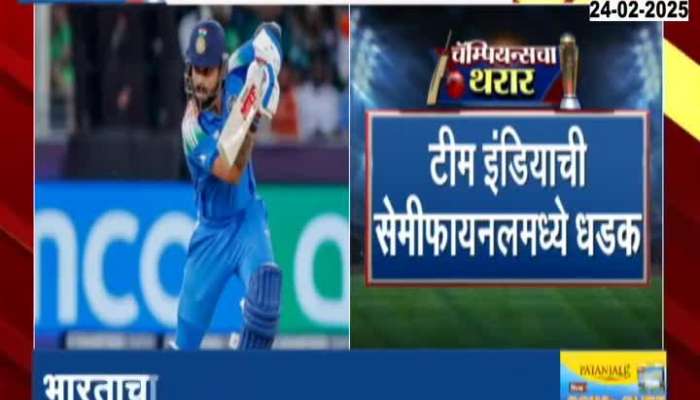 Champions Trophy India Beat Pakistan Enters Semi Final