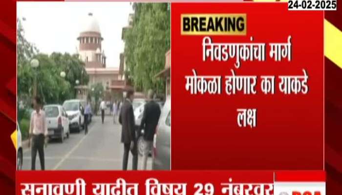 Supreme Court Hearing Tomorrow On Much Awaited Mahapalika Election