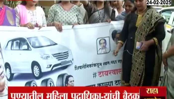 Pune UBT Women Wing Protest Against Neelam Gorhe