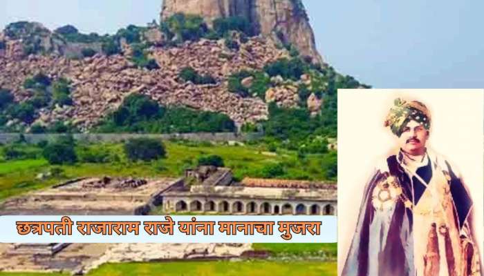 Today In History : छत्रपती संभांजी महाराजांचं निधन... राजाराम राजेंचं रायगडाबाहेर पडणं अन् जिंजीचा प्रवास 