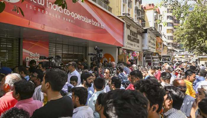 न्यू इंडिया को ऑपरेटिव्ह बँकेच्या ग्राहकांना सर्वात मोठा दिलासा! RBI ने अखेर दिली परवानगी, म्हणाले...