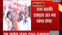 Political News | राजापुरात दोन्ही शिवसेनेत राजकीय वर्चस्वाची लढाई 