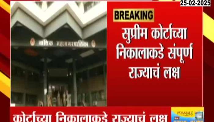 Supreme court Hearing Today On Much Awaited Maharashtra Palika Election