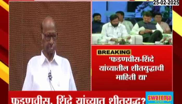 Sharad Pawar Asked Reporter To Give Info Of Fadnavis Shinde Cold War And We Will Make Best Use Of It