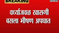 प्रयागराजवरुन परत येताना भाविकांवर काळाचा घाला; वर्ध्याजवळ खासगी बसचा भीषण अपघात  