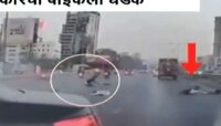 कारने बाईकला मारली Cut, दोघे रस्त्याच्या मधोमध कोसळले पण...; पाहा पिंपरीतील अपघाताचा