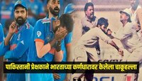 भर मैदानात पाकिस्तानी प्रेक्षकाने भारताच्या कर्णधारावर केलेला चाकूहल्ला